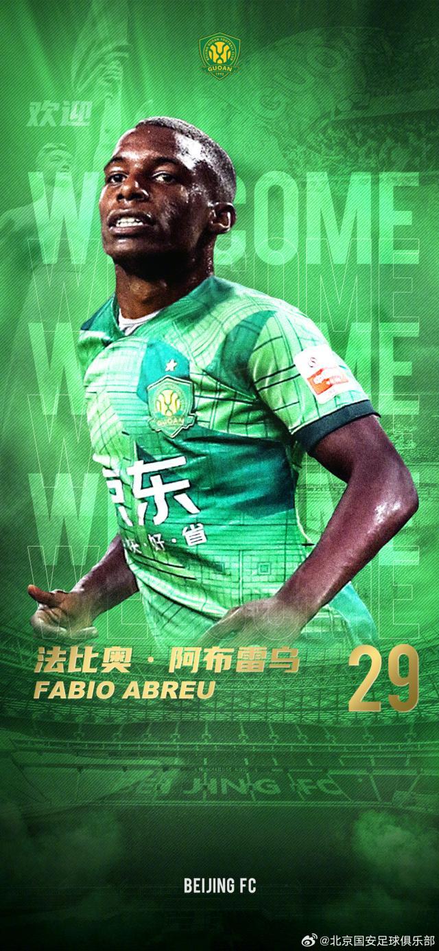 开云体育APP-国安官宣阿布雷乌正式加盟 阿德本罗被撤下名单
