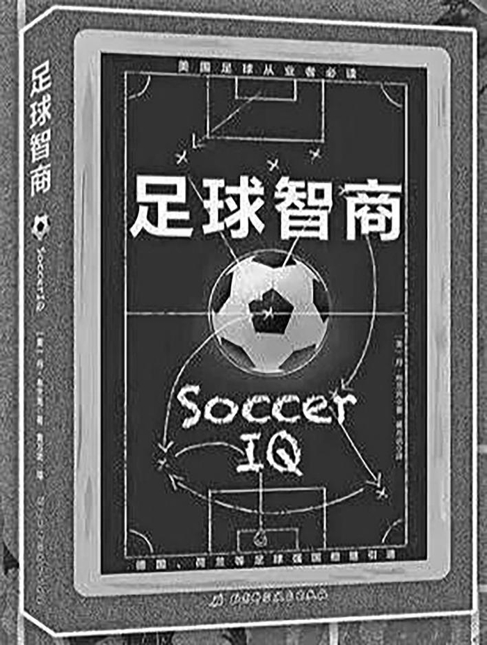 开云体育移动版-“吴越杯”专属书单来了|足球|足球智商|荐书|嘉兴市|北京市_新浪体育_新浪新闻